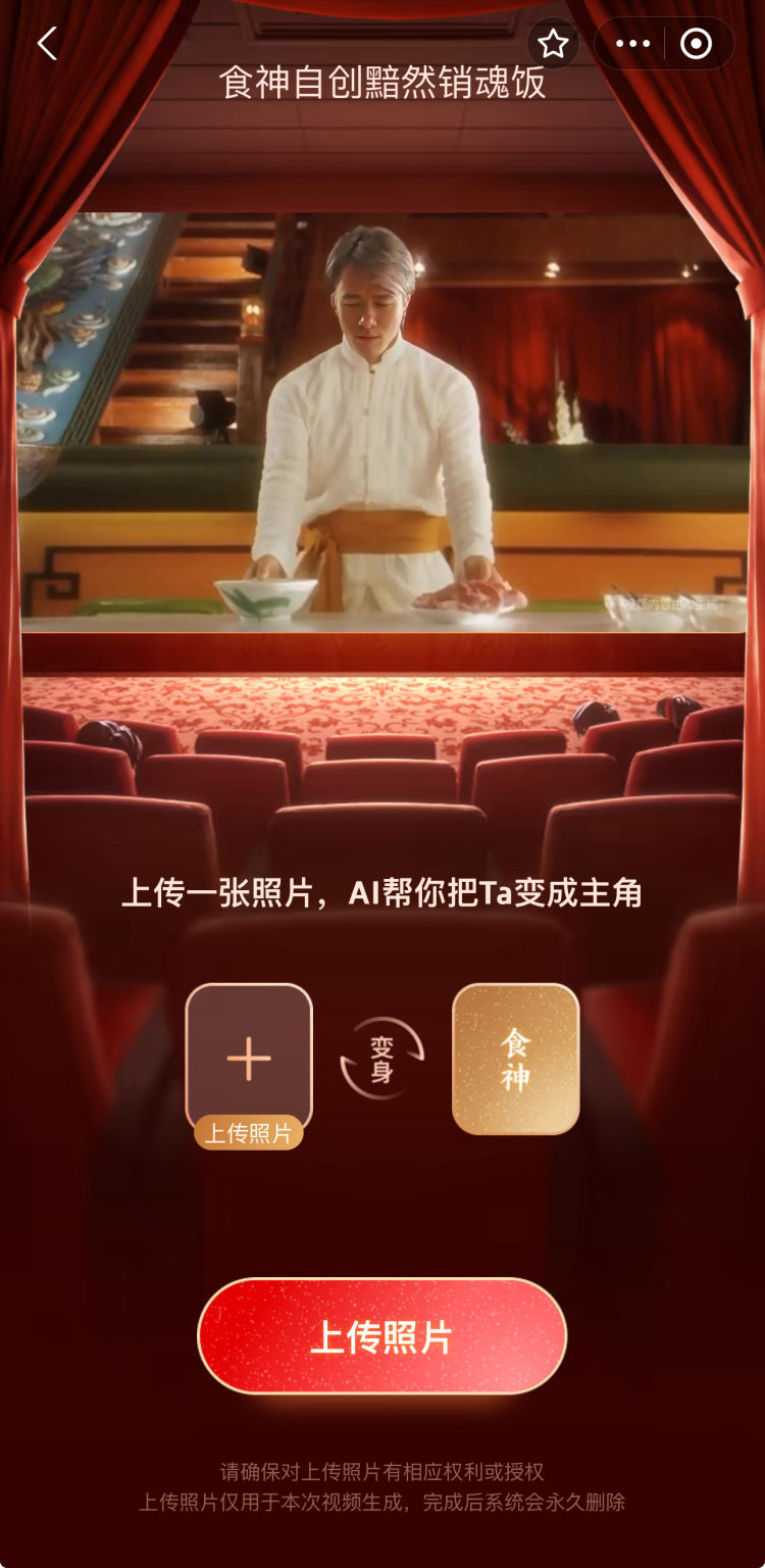 AI陪你過春節｜上支付寶搜&ldquo;飆戲小劇場&rdquo;，大片主角就是你