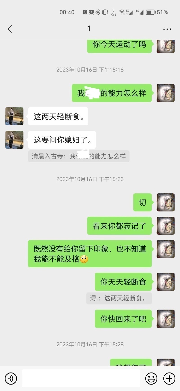 紀委監委干部出軌多人，聊天記錄被其妻發工作群？官方回應
