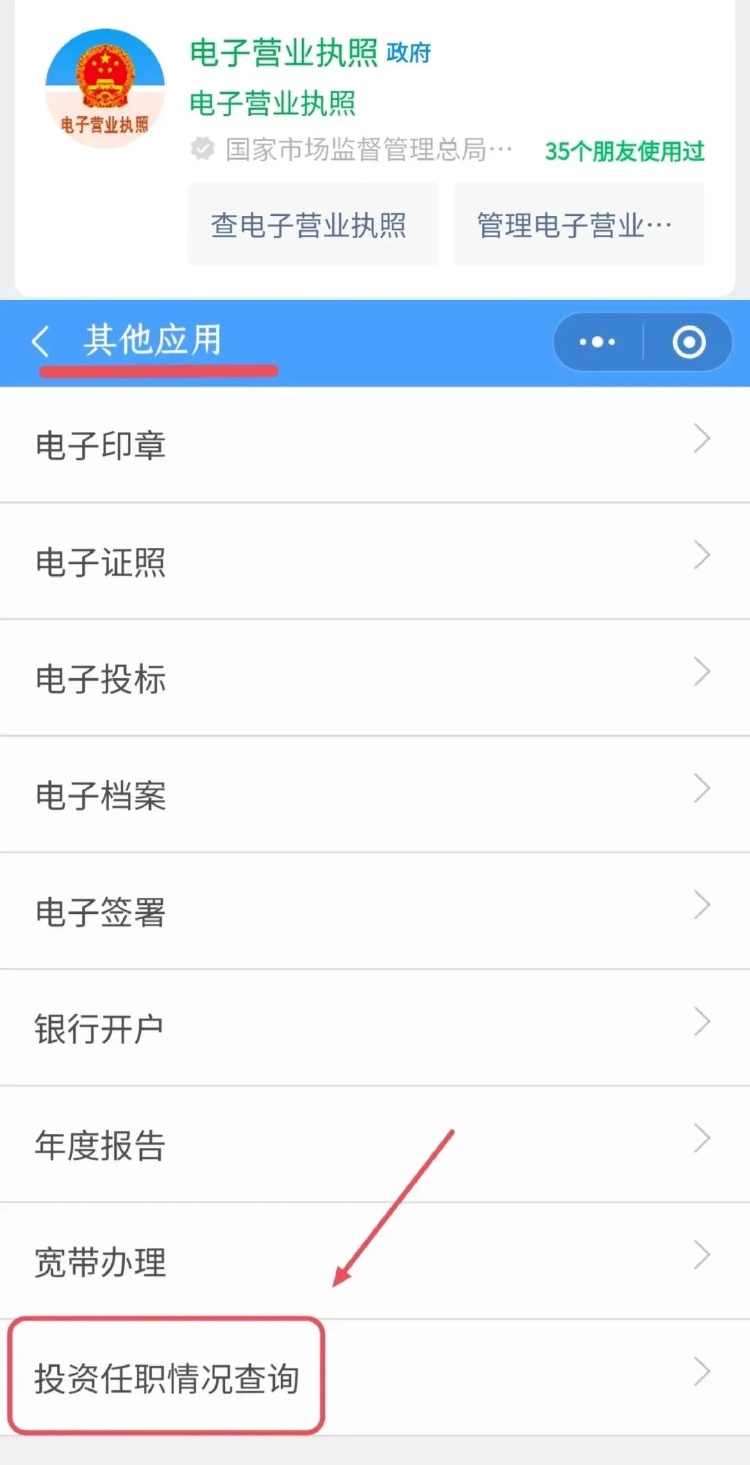 警惕！&ldquo;刷臉&rdquo;后名下多了4家公司，不能考公、影響就業、背上官司&hellip;&hellip;怎么辦？