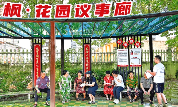 開州：云楓街道提升基層治理效能&ldquo;微治理&rdquo;助力&ldquo;大民生&rdquo;