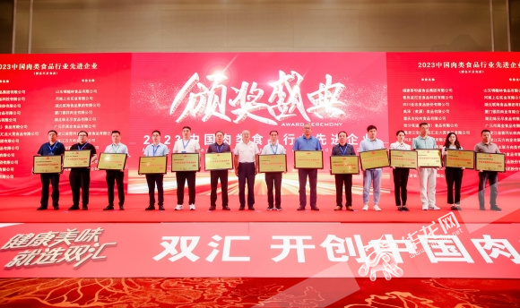 開州亮相中國肉類產業高質量發展大會 打造&ldquo;香腸之鄉&rdquo;城市名片