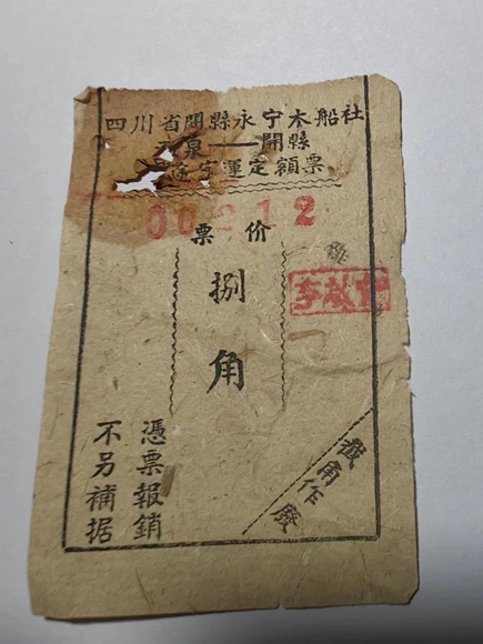 溫泉到縣城的船票。通訊員 熊威 攝