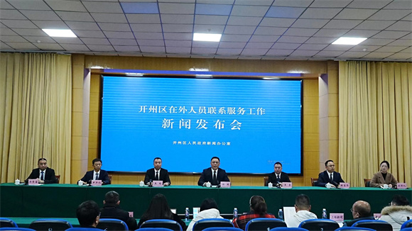 開州：多措并舉夯實外聯工作 凝心聚力引導歸雁回流