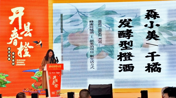 2023新品“森小美”“千橘”橙酒發布。陳泓瑩 攝