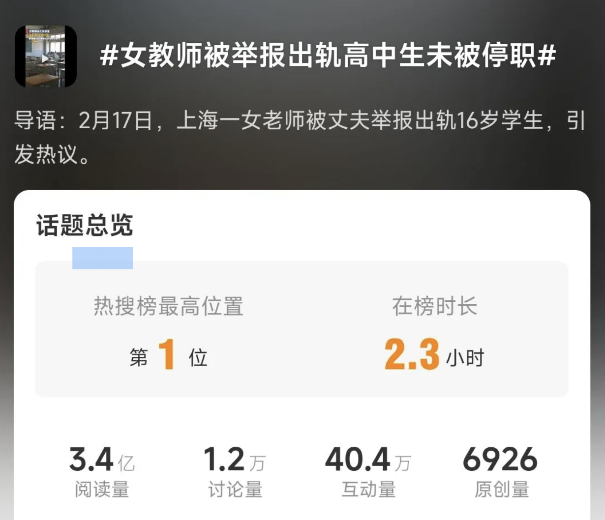 &ldquo;上海一中學女教師出軌16歲男學生&rdquo;是否涉嫌違法犯罪？律師解讀