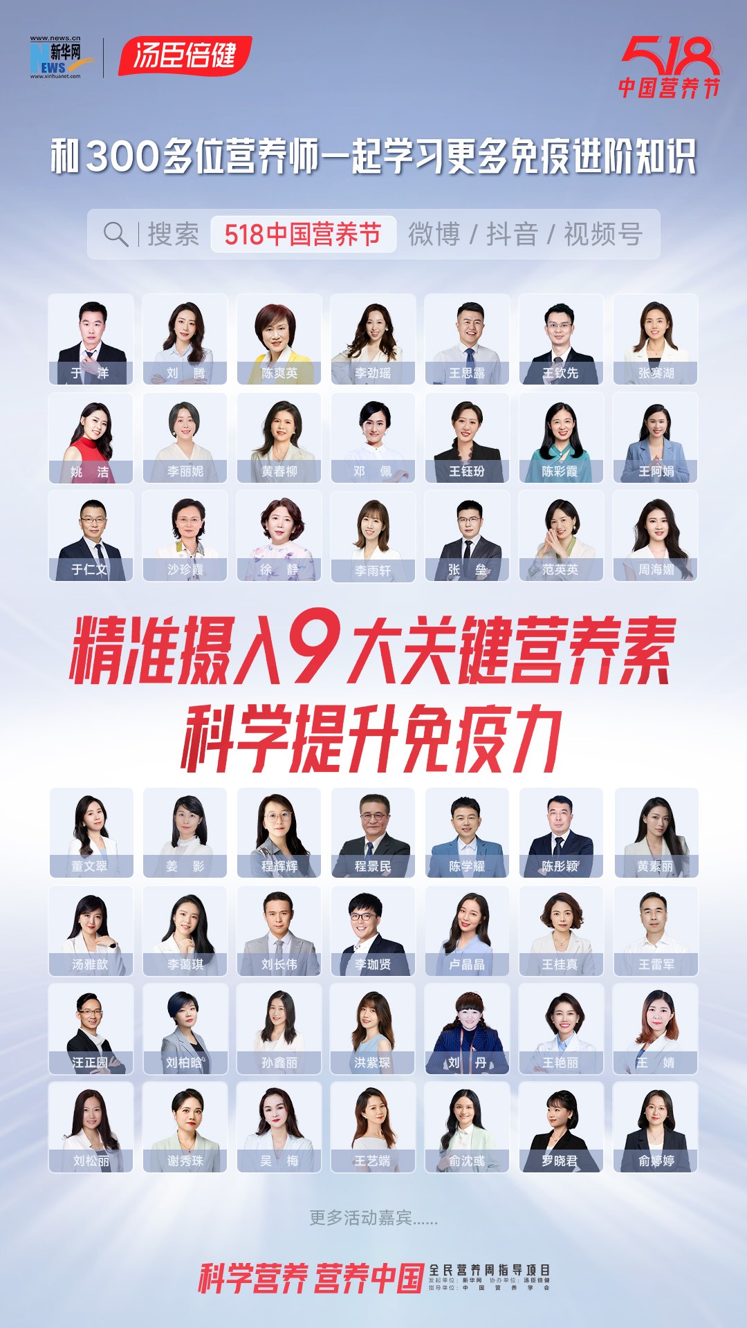 如何科學提升免疫力？要吃對這9大關鍵營養素