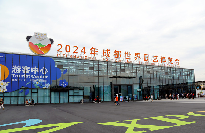 20多家市州媒體聯動 尋找成都世園會分會場&ldquo;幸福密碼&rdquo;